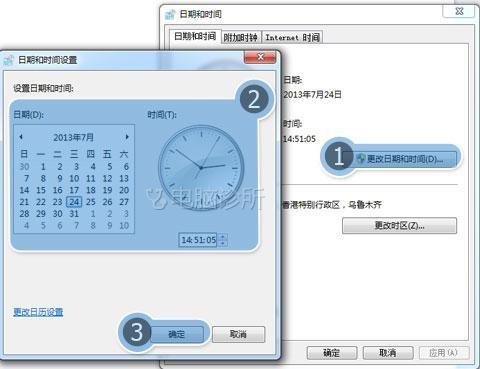 在win7中,为什么电脑时间不能同步?