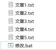 如何批量更改多个文件的文件名