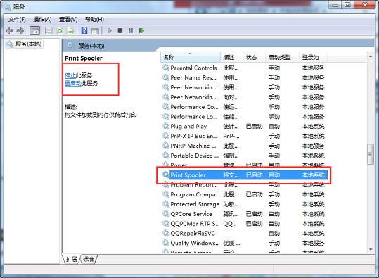 Win7系统中,如何才能连接打印机?