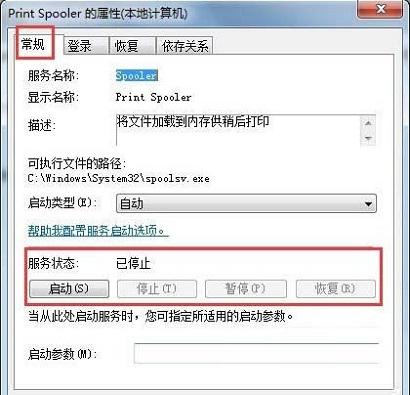 Win7系统中,如何才能连接打印机?