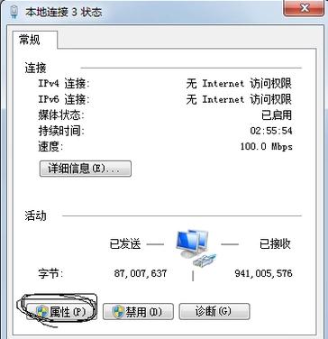 电脑可以上qq但打不开网页,该怎么解决?