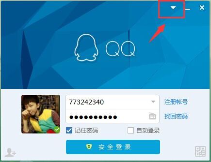 QQ登录界面的设置代理类型怎么操作？