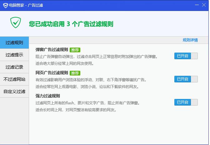 如何给浏览器屏蔽掉广告