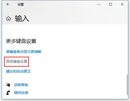 自定义切换输入法的快捷键
