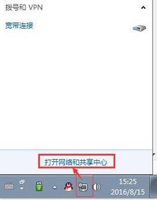 在Win7系统中,网卡mac地址怎么查看?