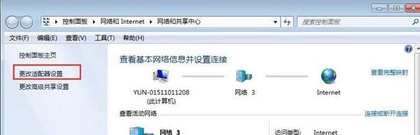 在Win7系统中,网卡mac地址怎么查看?