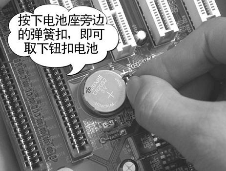 电池失效，导致不能进入BIOS设置怎么办？