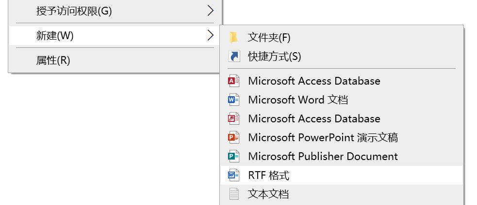 安装word后，如何设置新建写字板