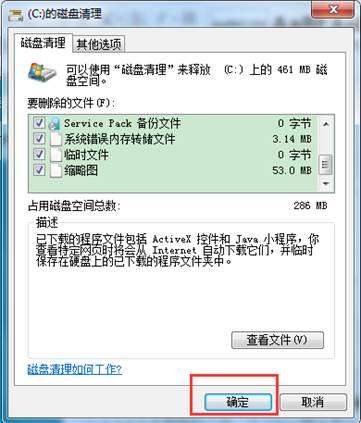 为什么要清理C盘，如何清理？