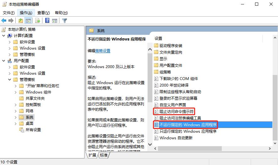 Windows 10无法打开CMD命令提示符窗口怎么办