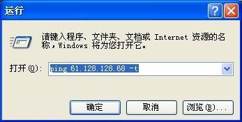 XP系统中,如何用Ping命令测试网速呢?