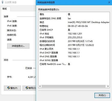 在win10中，为什么IP地址与网络上其他地址有冲突？