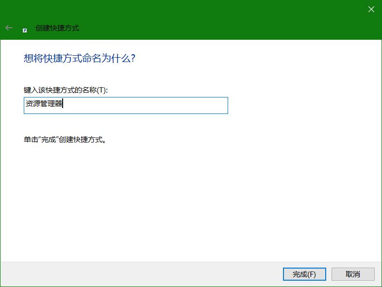 找出win10中应用版文件资源管理器