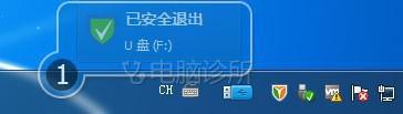 在Win7电脑中，U盘无法安全退出怎么办？