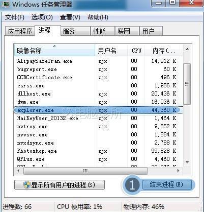在Win7电脑中，U盘无法安全退出怎么办？