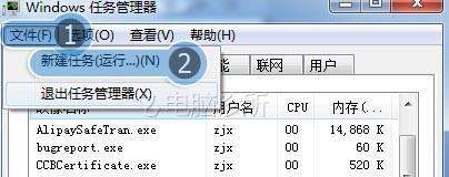 在Win7电脑中，U盘无法安全退出怎么办？
