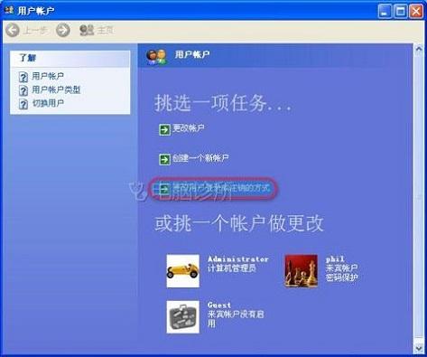 如果XP关机变成经典模式该怎么变回来?