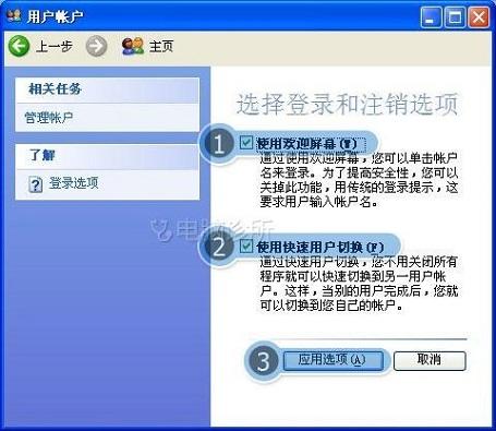 如果XP关机变成经典模式该怎么变回来?