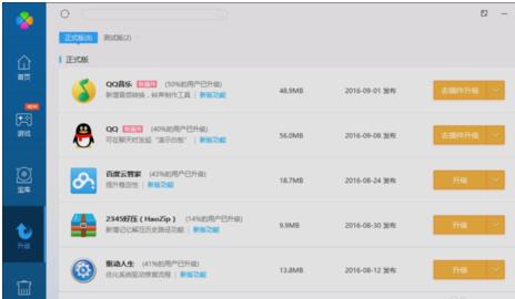 教你电脑管家怎么重装系统?