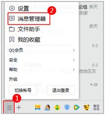 在QQ上怎么查看和删除好友验证消息?