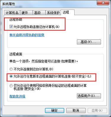 如何远程控制桌面?