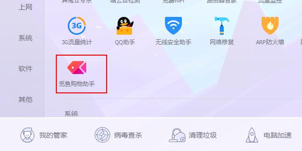 觅鱼购物助手应该怎么用？