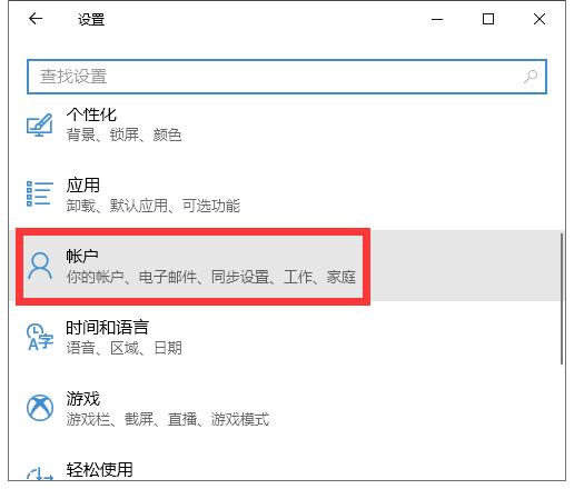 如何添加一个离线账户