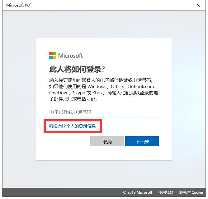 如何添加一个离线账户