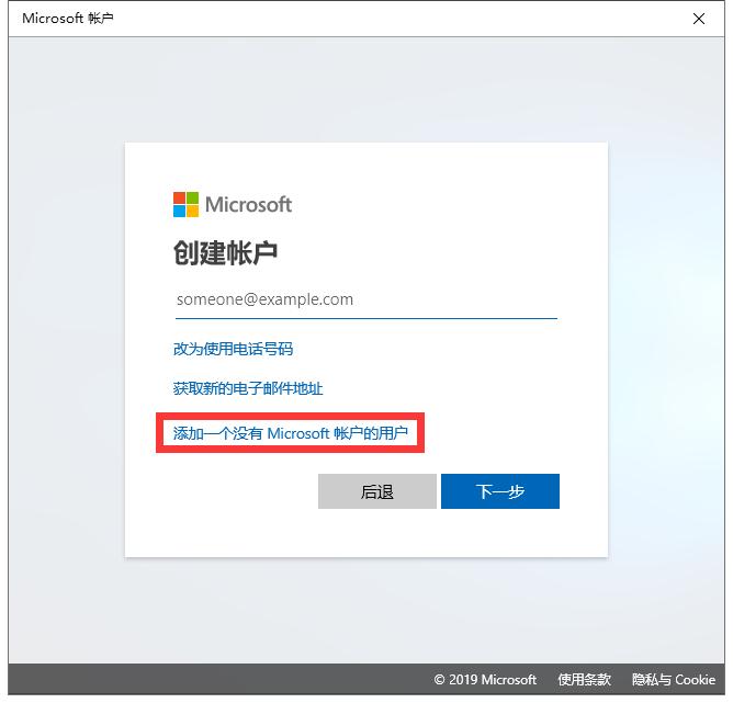 如何添加一个离线账户