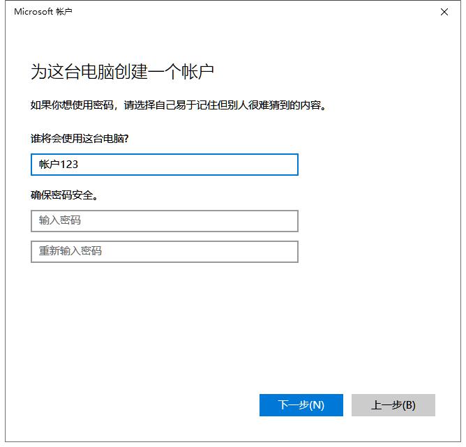 如何添加一个离线账户