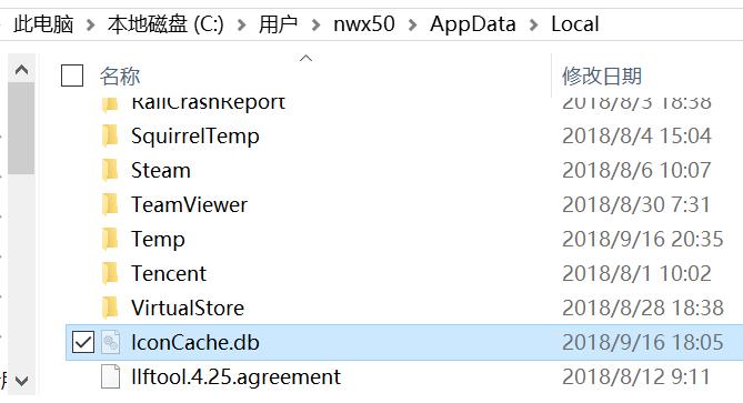 桌面图标变成了未知图标