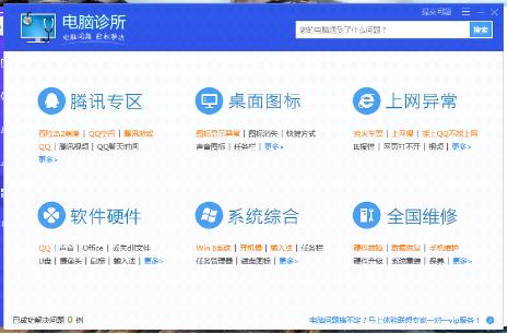 桌面图标变成了未知图标