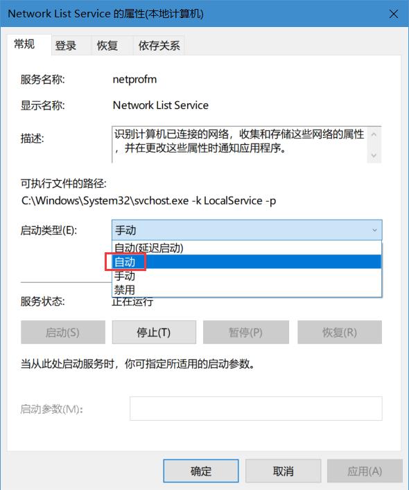 普通应用正常，Win10应用商店闪退