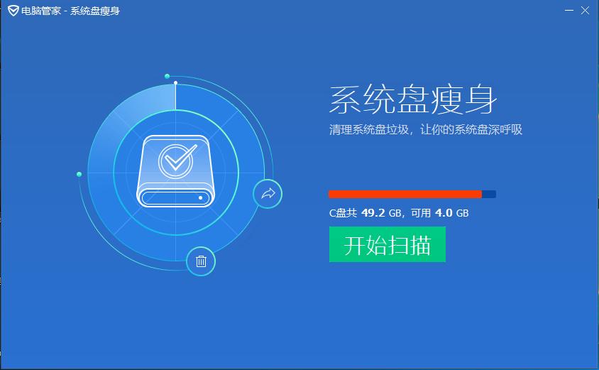 如何利用电脑管家清理c盘