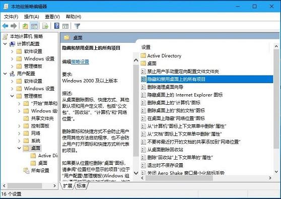 在win10中，为什么桌面所有图标都消失？