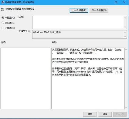 在win10中，为什么桌面所有图标都消失？