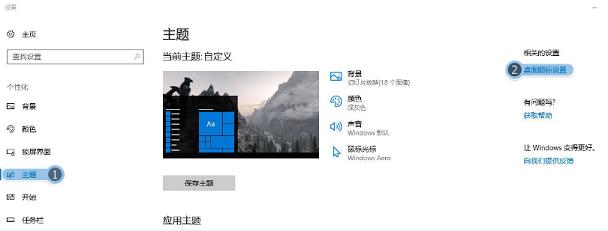 在win10中,桌面常见图标消失了是怎么回事?