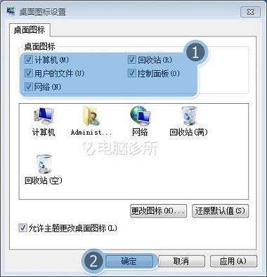 在win10中,桌面常见图标消失了是怎么回事?