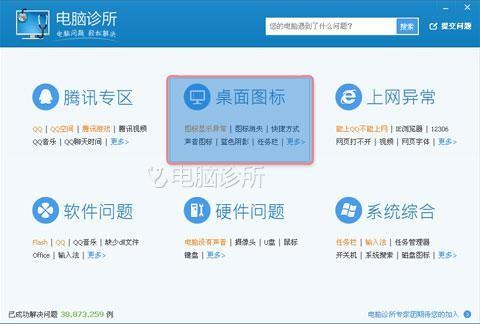 在win10中,桌面常见图标消失了是怎么回事?