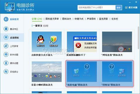 在win10中,桌面常见图标消失了是怎么回事?