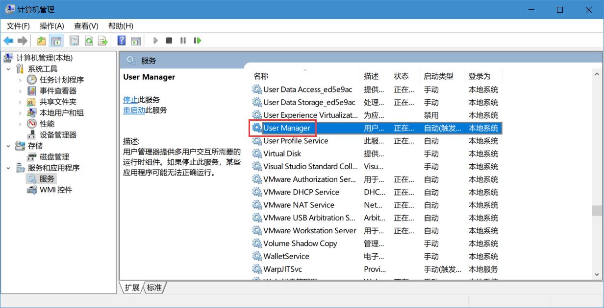 开始菜单无法打开