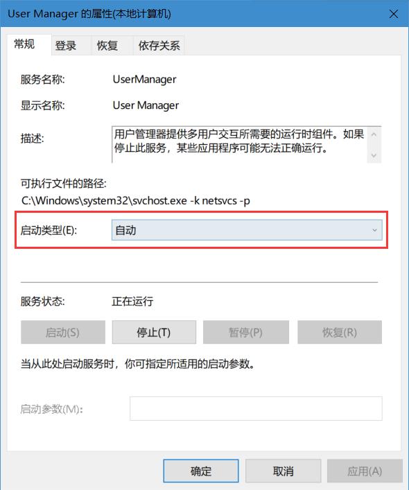 开始菜单无法打开