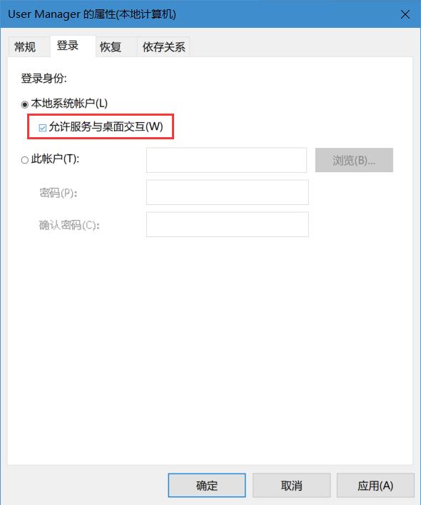 开始菜单无法打开