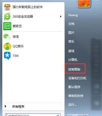 在Win7系统中,语言栏不见了怎么办?