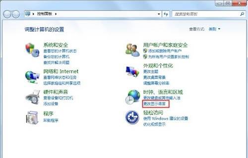 在Win7系统中,语言栏不见了怎么办?