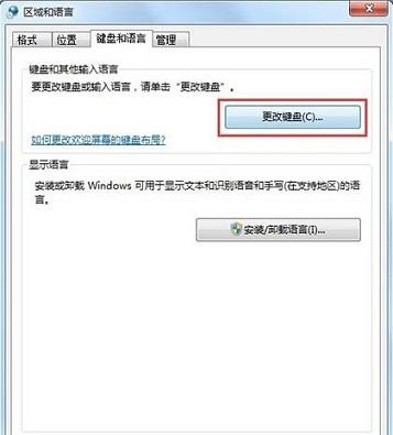 在Win7系统中,语言栏不见了怎么办?