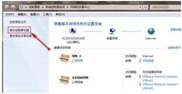 Win7系统自动断网怎么办？解决方法