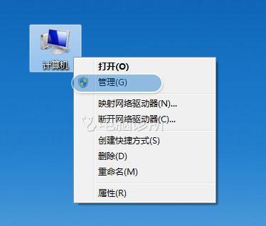 在win7系统中,桌面变成经典主题界面,无法更改该怎么办?