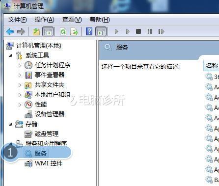 在win7系统中,桌面变成经典主题界面,无法更改该怎么办?
