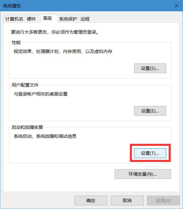 如何修改多系统开机时选择系统的等待时间